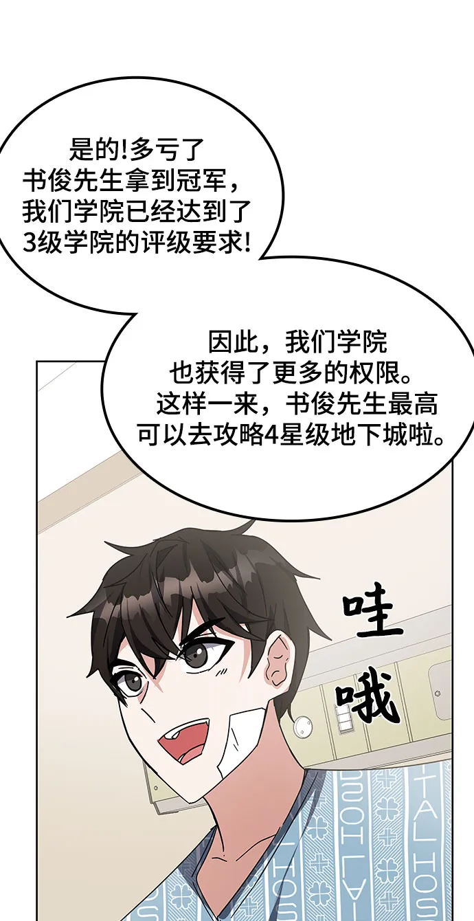 第23话 第114页