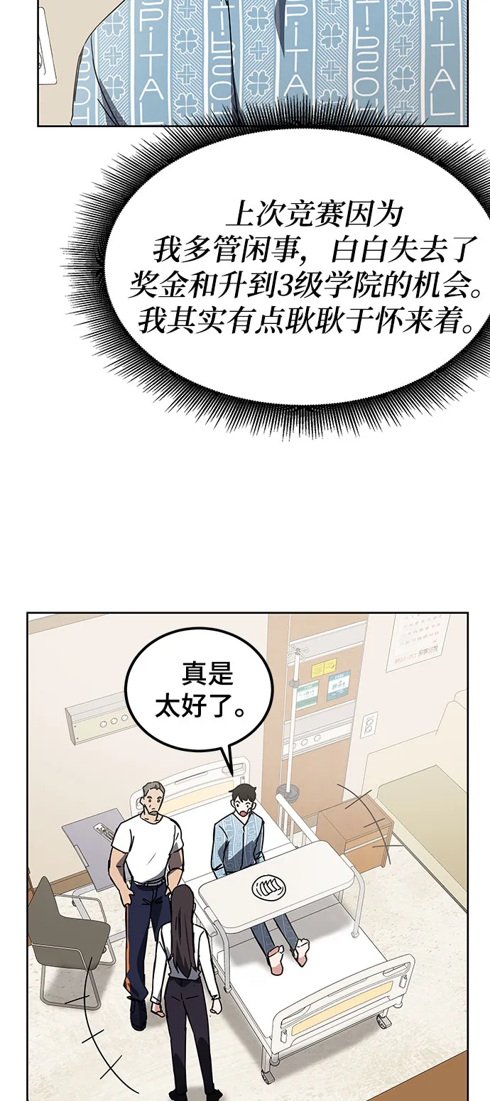 第23话 第115页