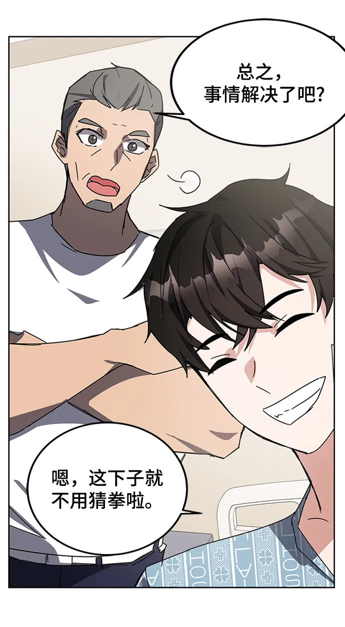 第23话 第118页