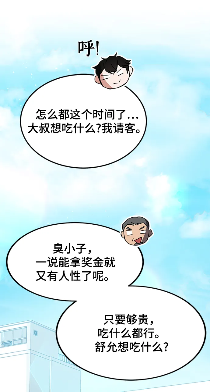 第23话 第119页