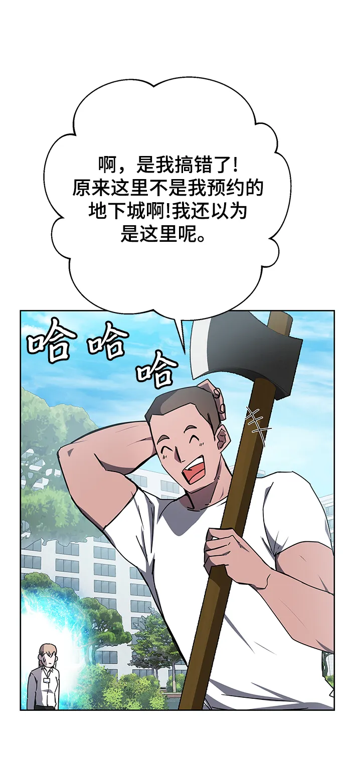 第21话 第2页