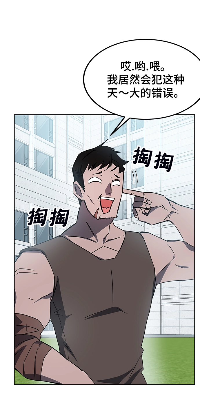 第21话 第3页