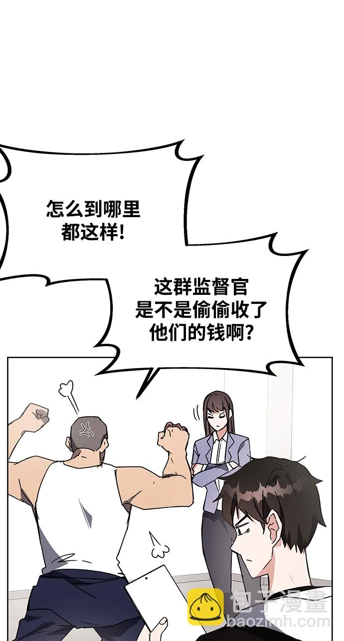 第21话 第6页