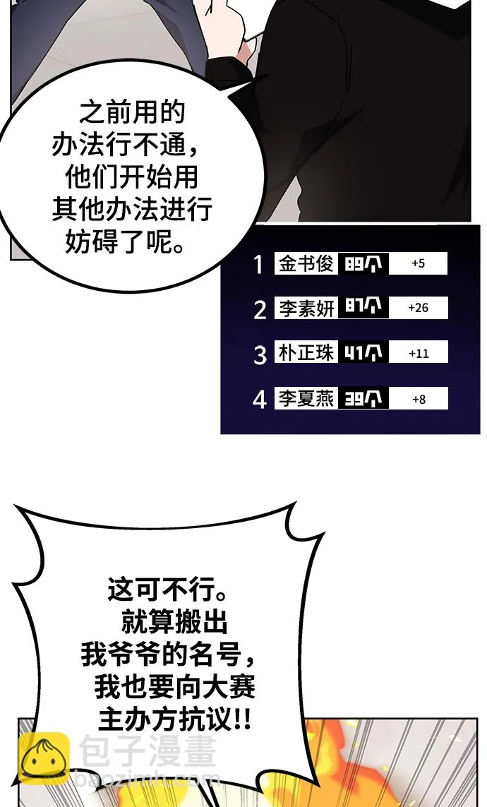 第21话 第7页