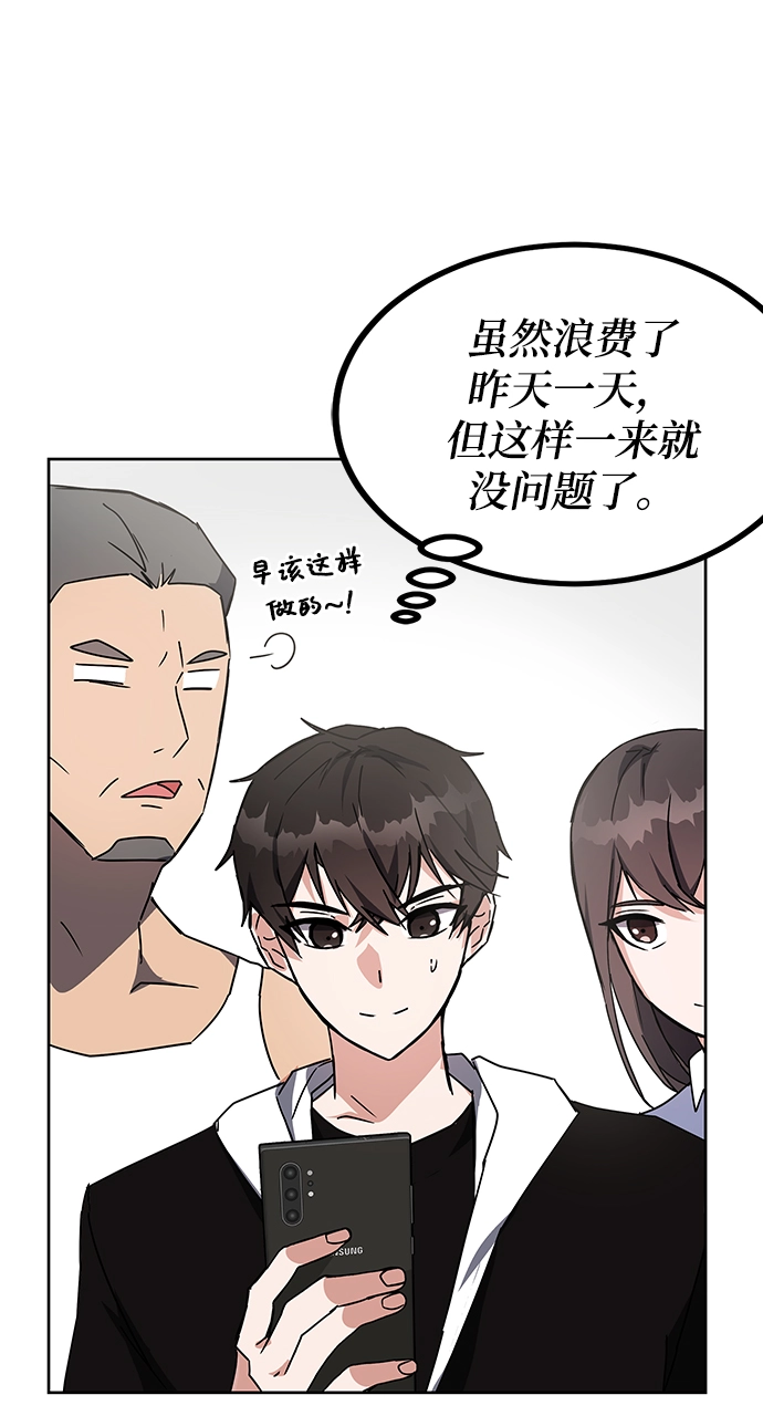 第21话 第10页