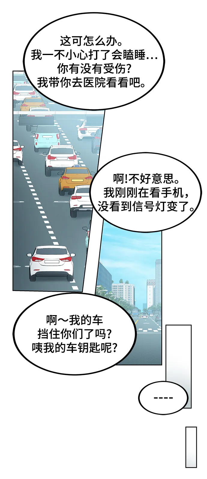 第21话 第13页