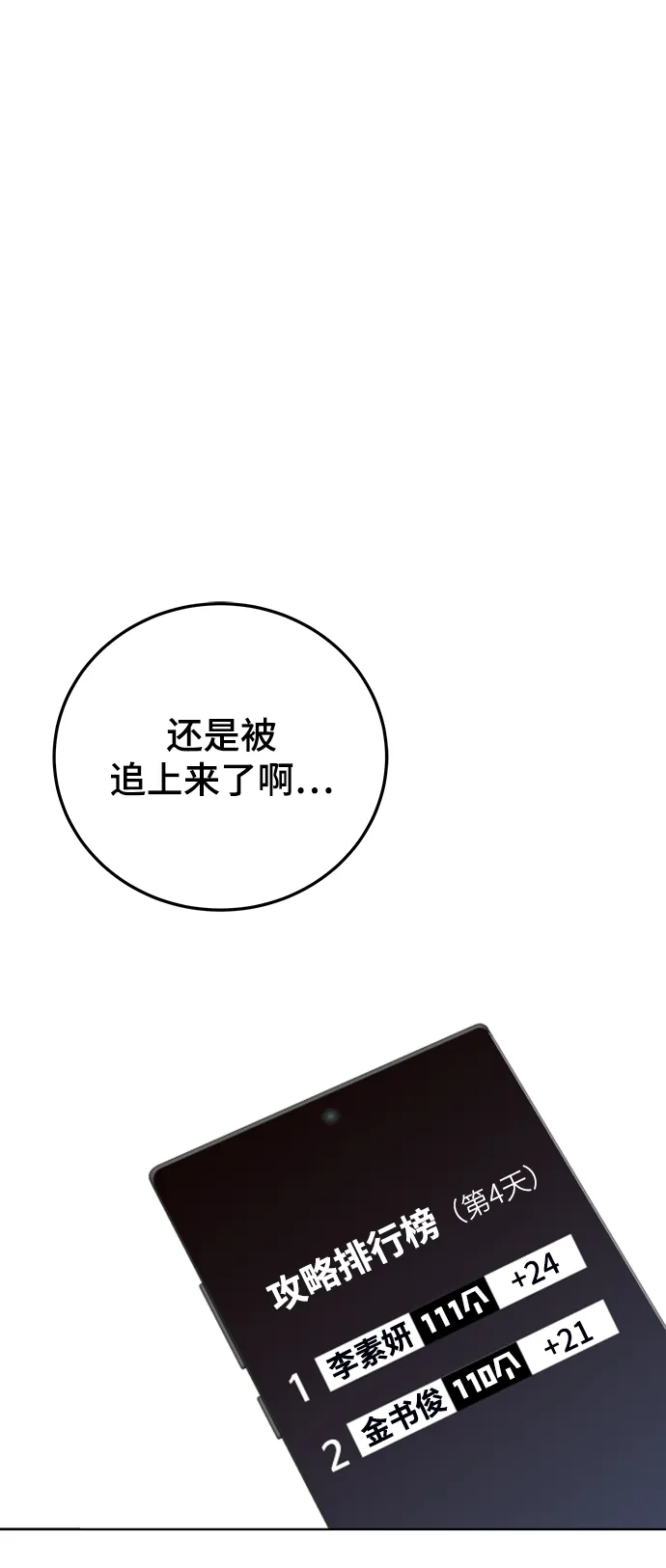 第21话 第14页