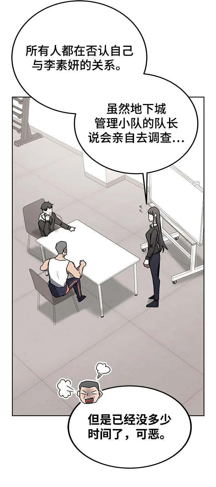 第21话 第15页