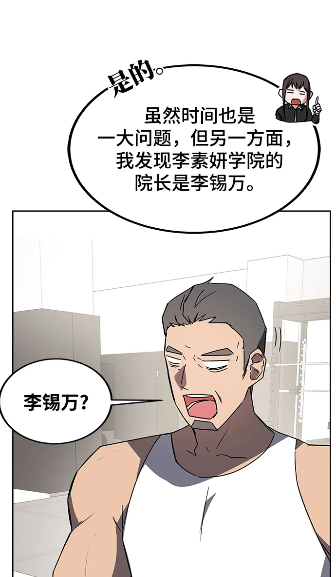 第21话 第16页