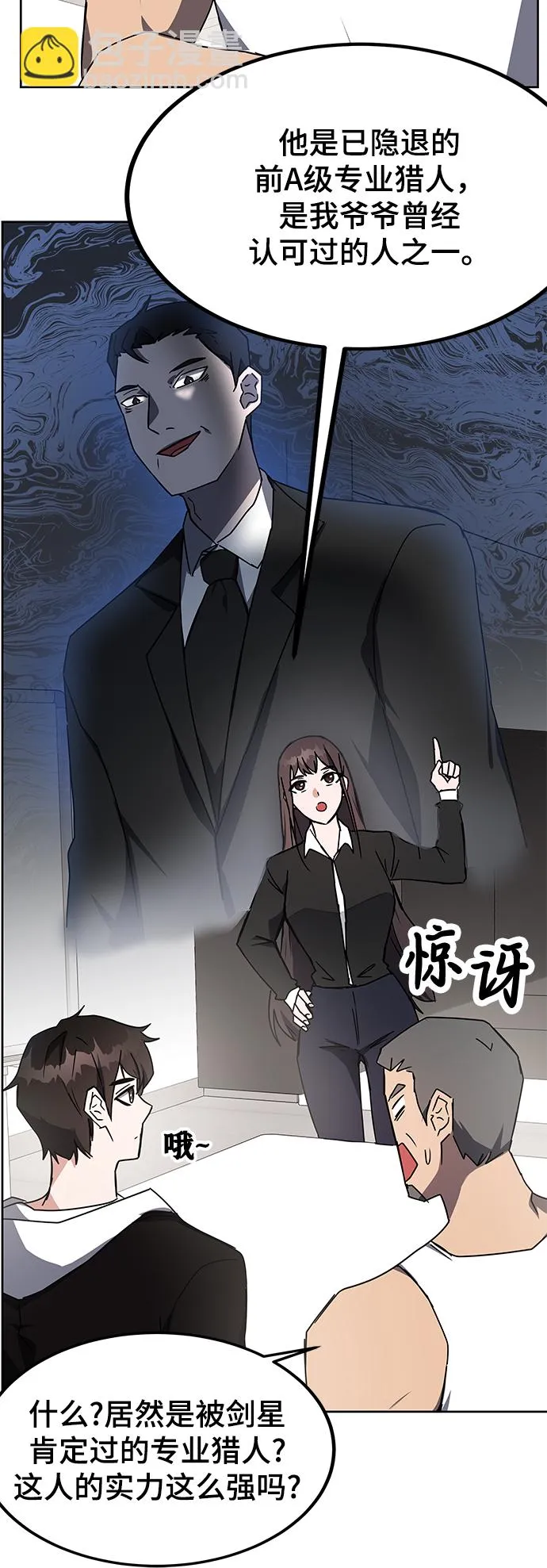 第21话 第17页