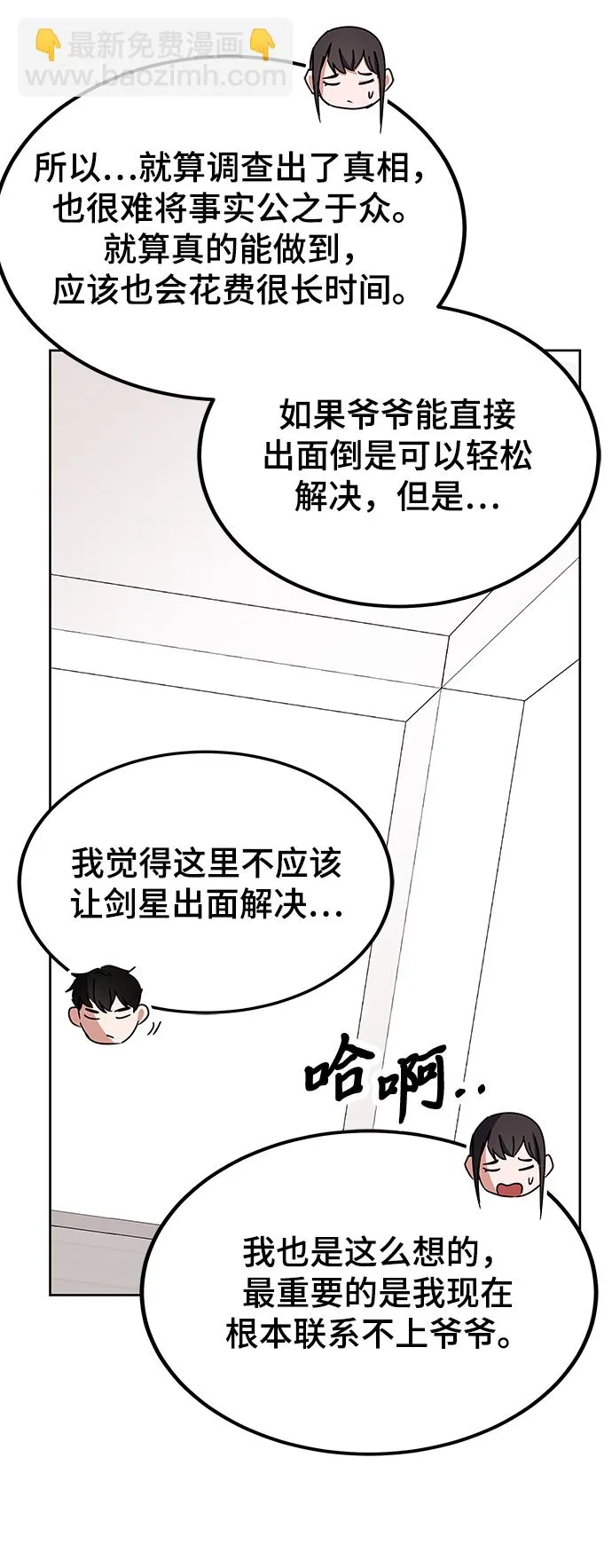 第21话 第19页