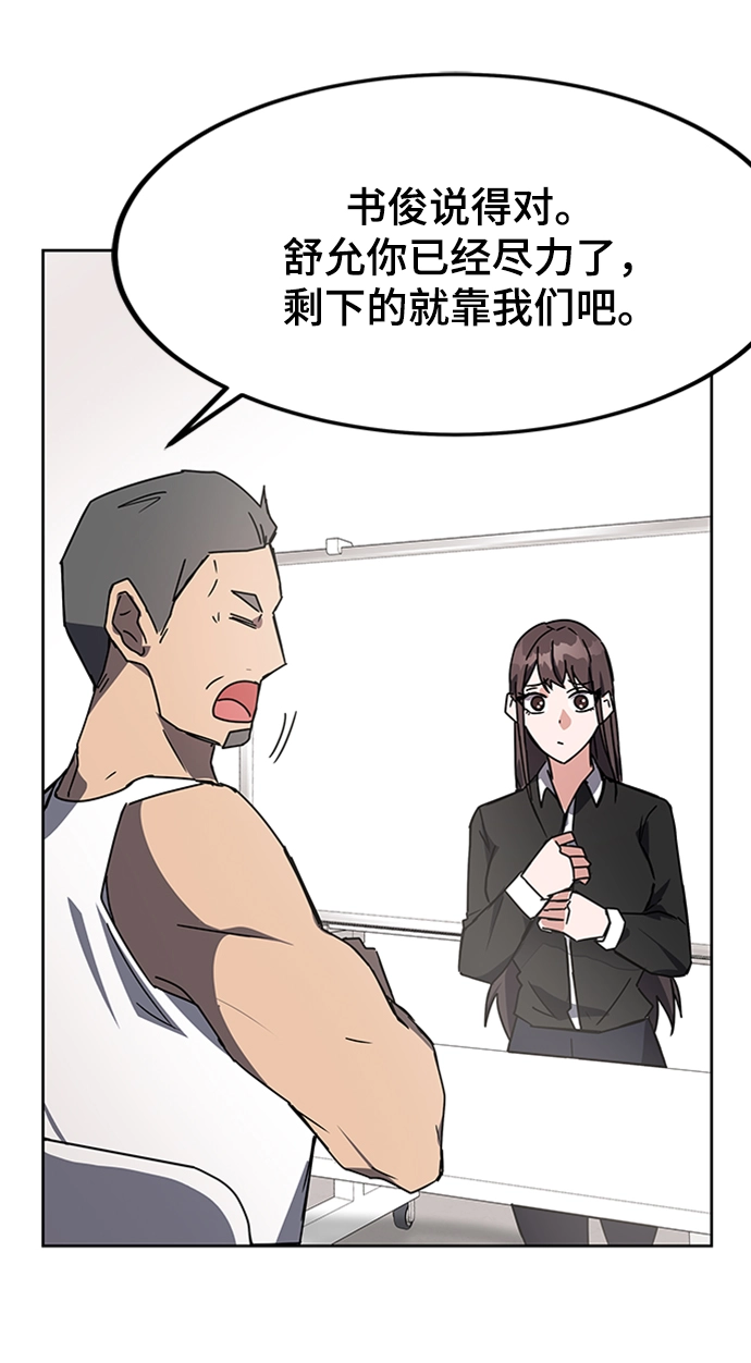 第21话 第23页