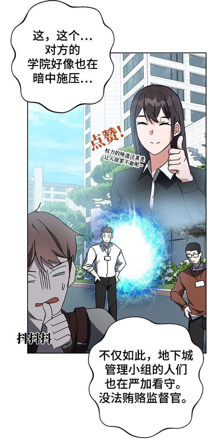 第21话 第29页