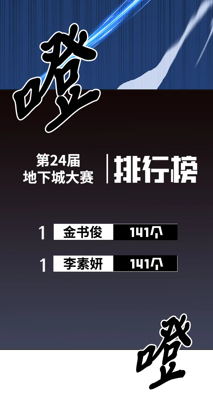 第21话 第38页