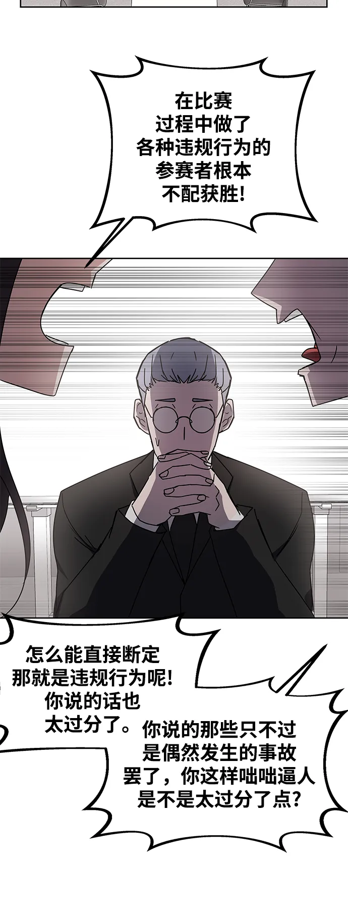第21话 第41页