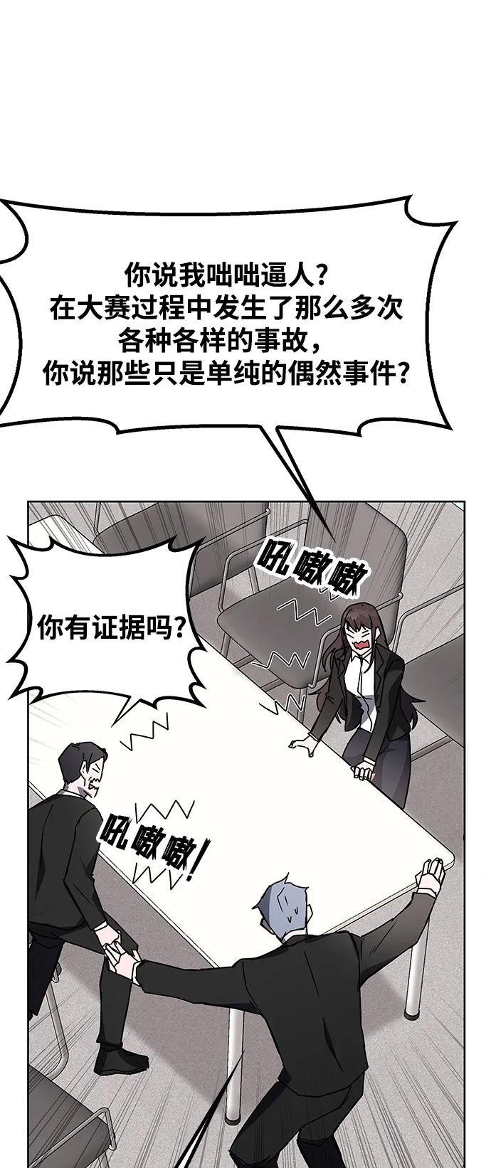 第21话 第42页