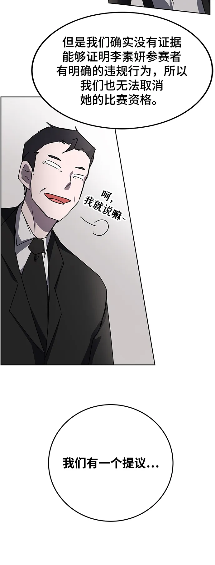 第21话 第44页