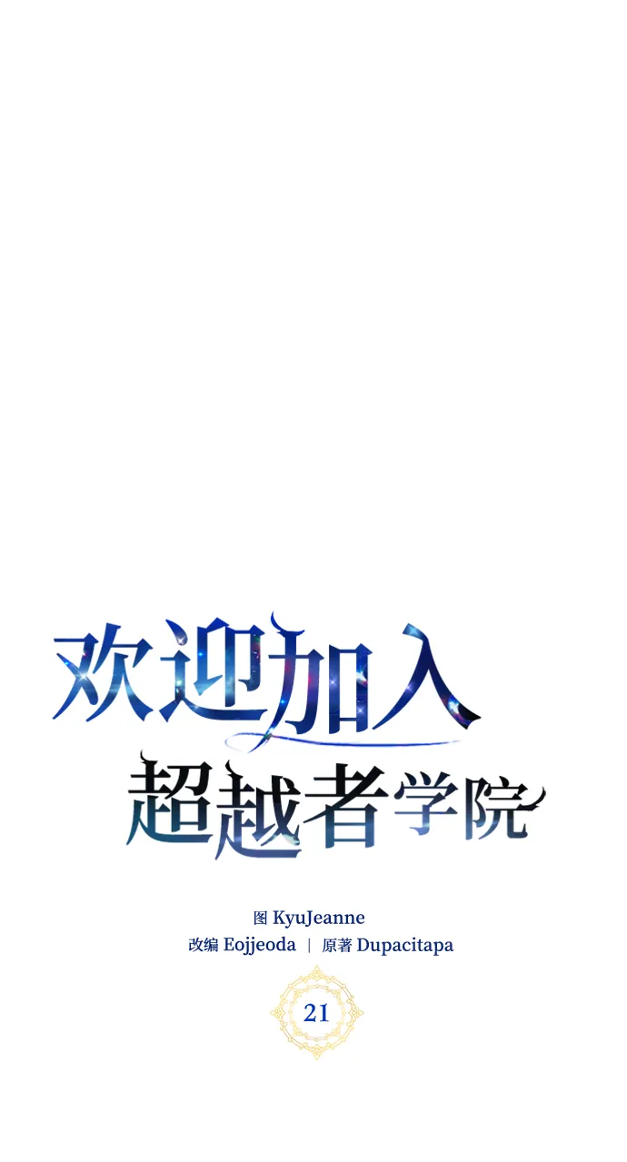 第21话 第52页