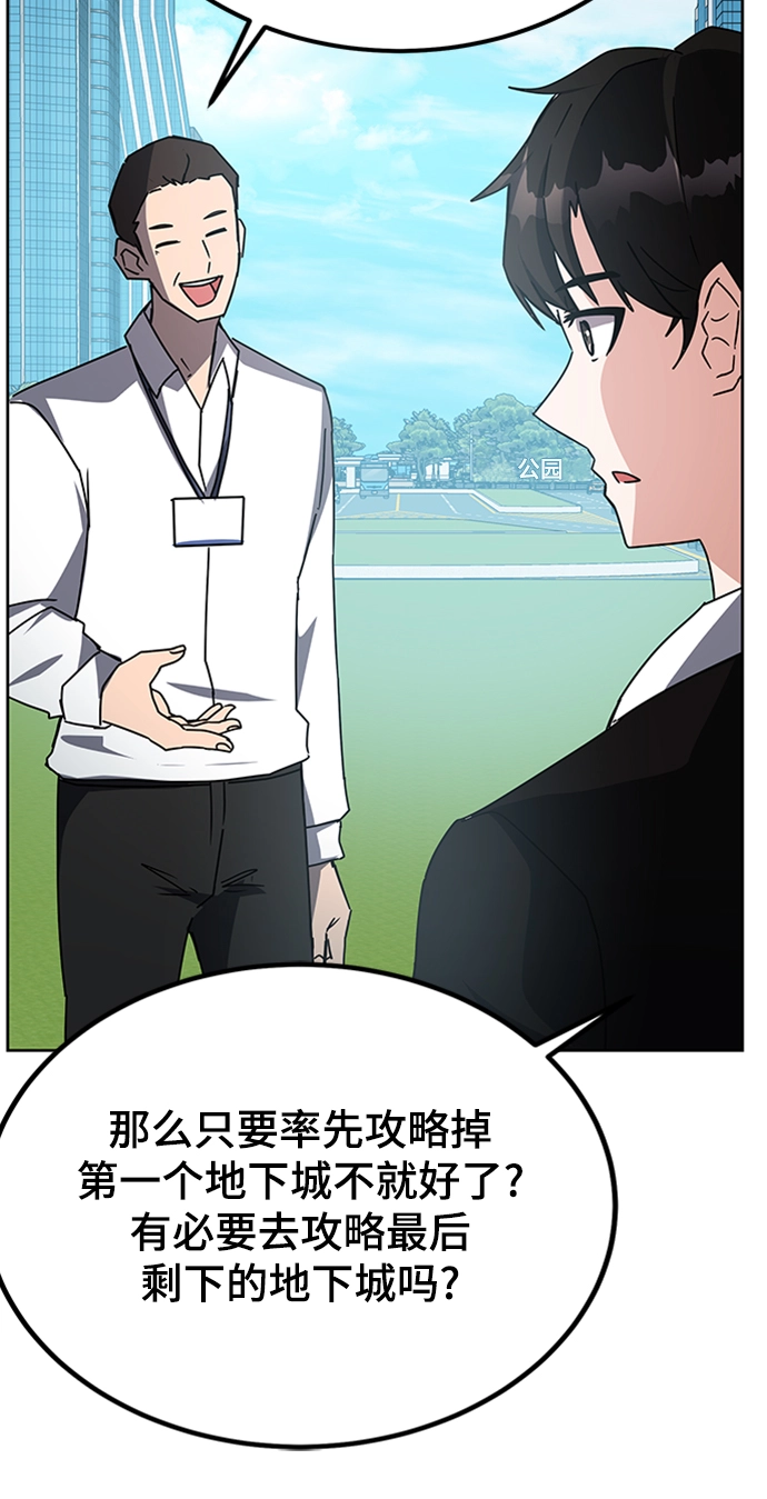 第21话 第56页