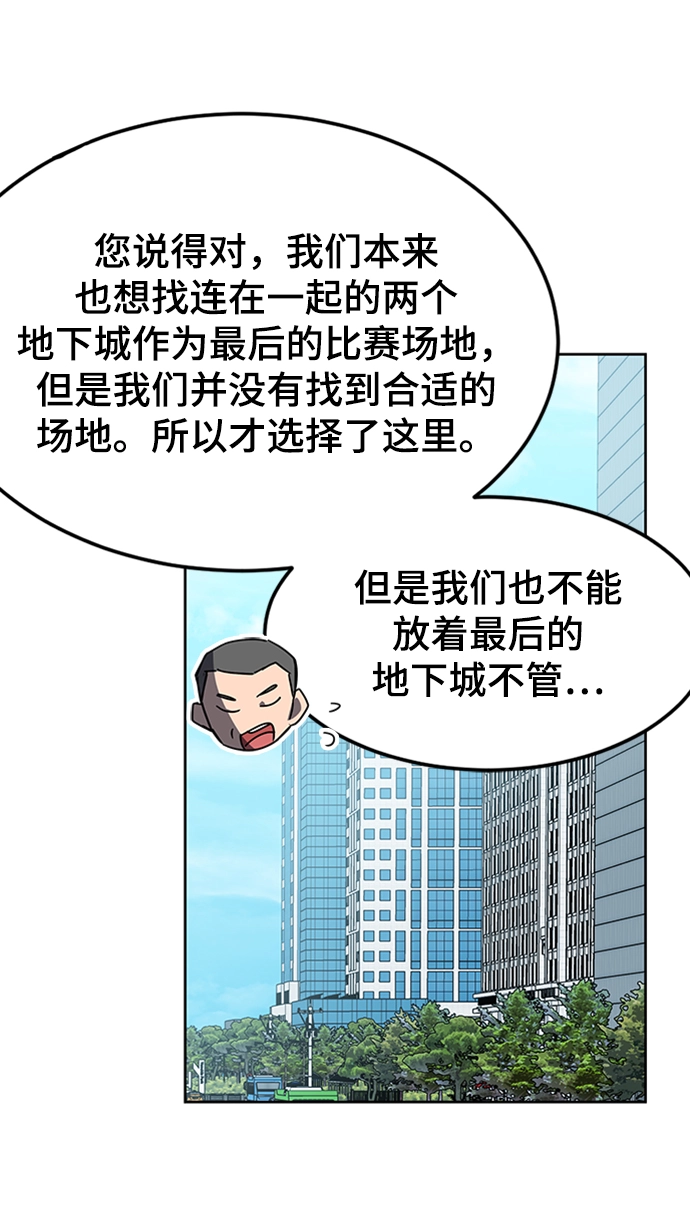 第21话 第57页