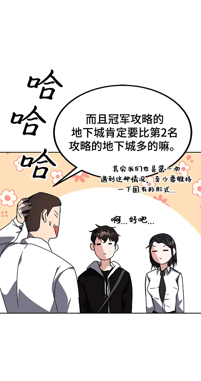 第21话 第58页