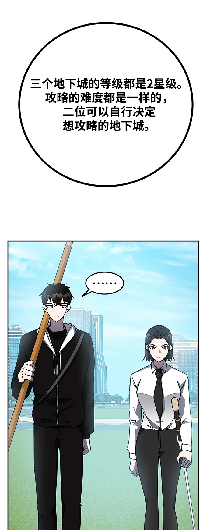 第21话 第59页