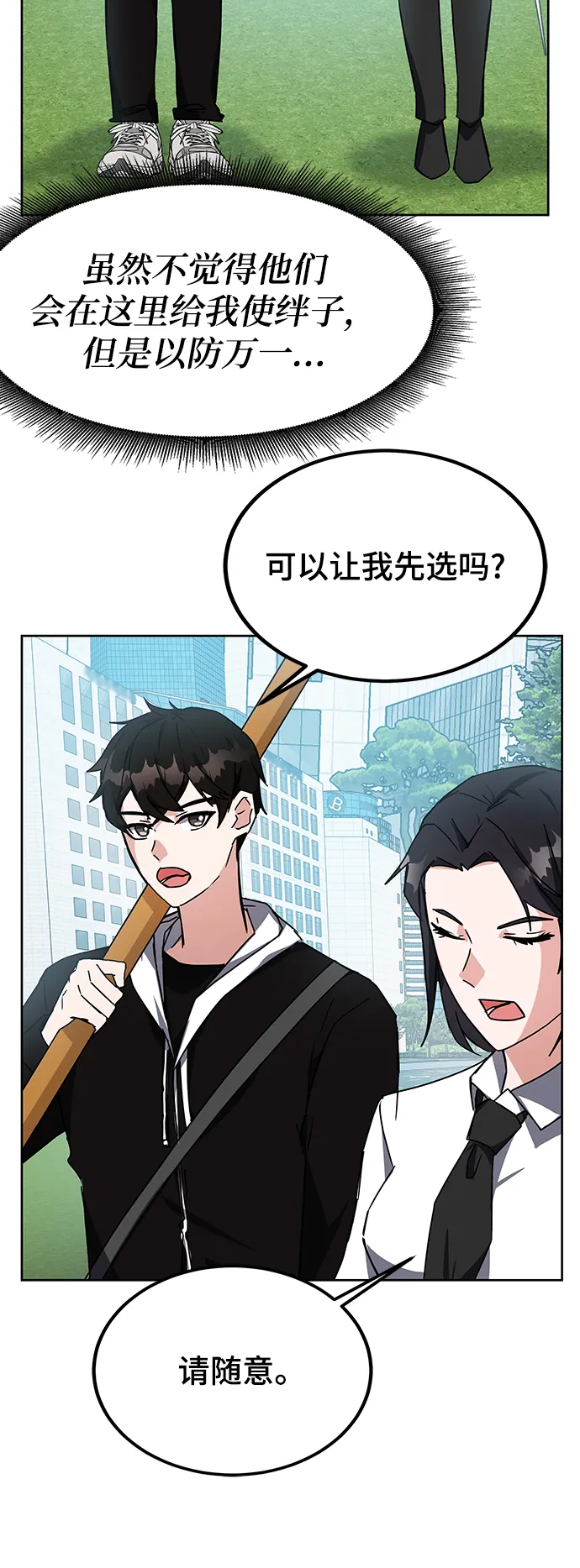 第21话 第60页