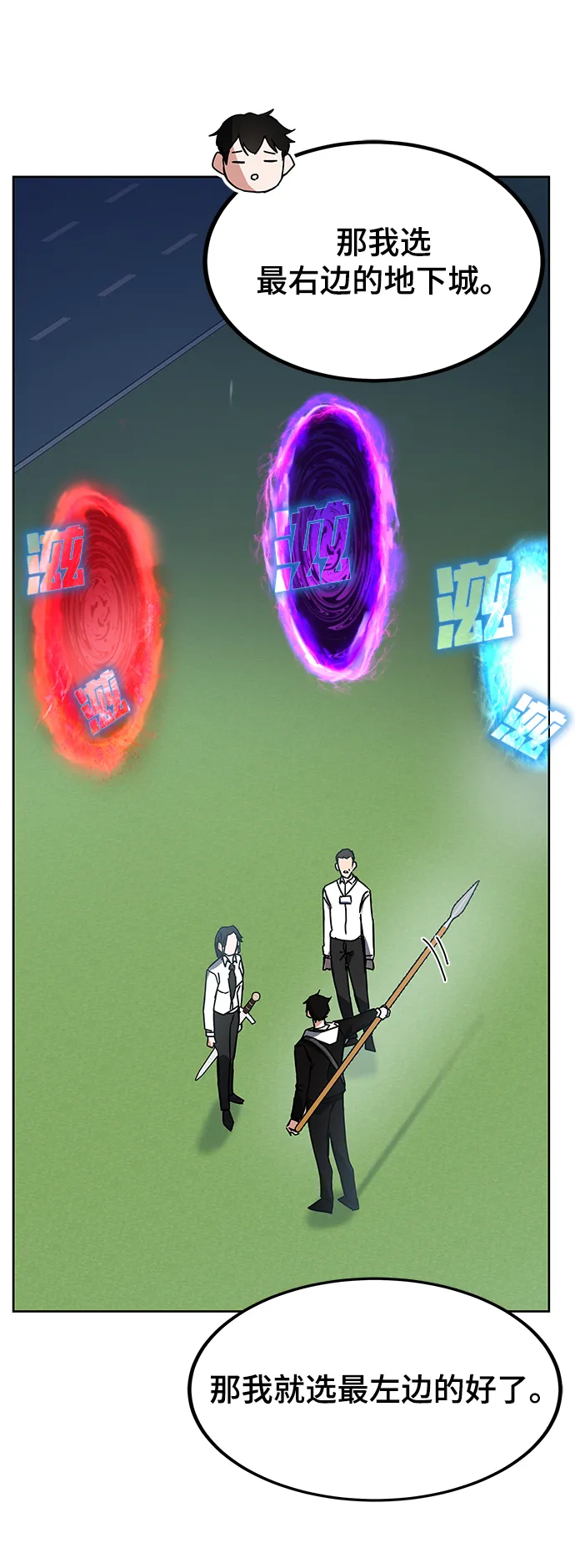 第21话 第61页