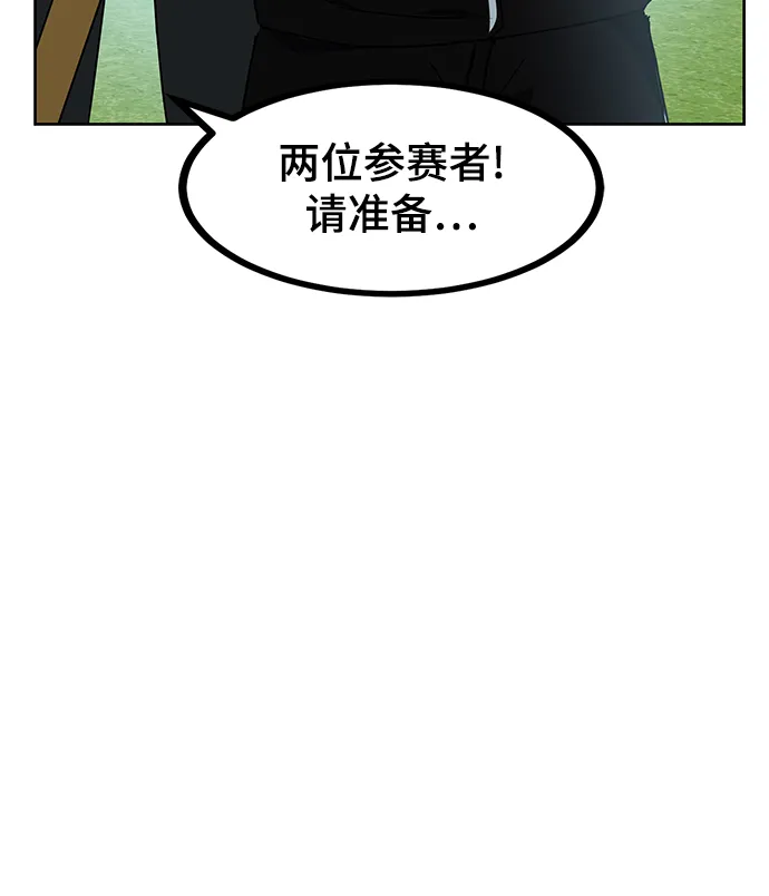第21话 第66页