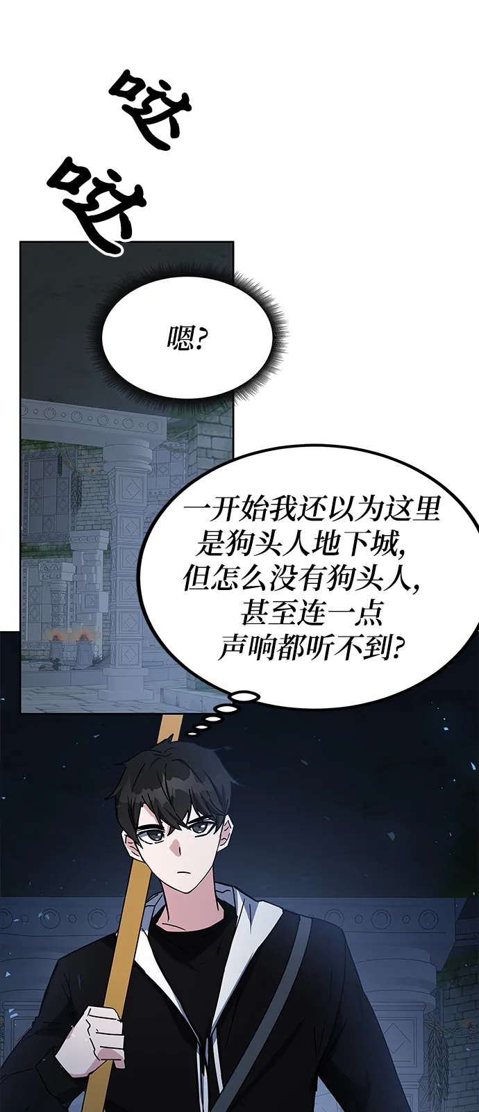 第21话 第72页