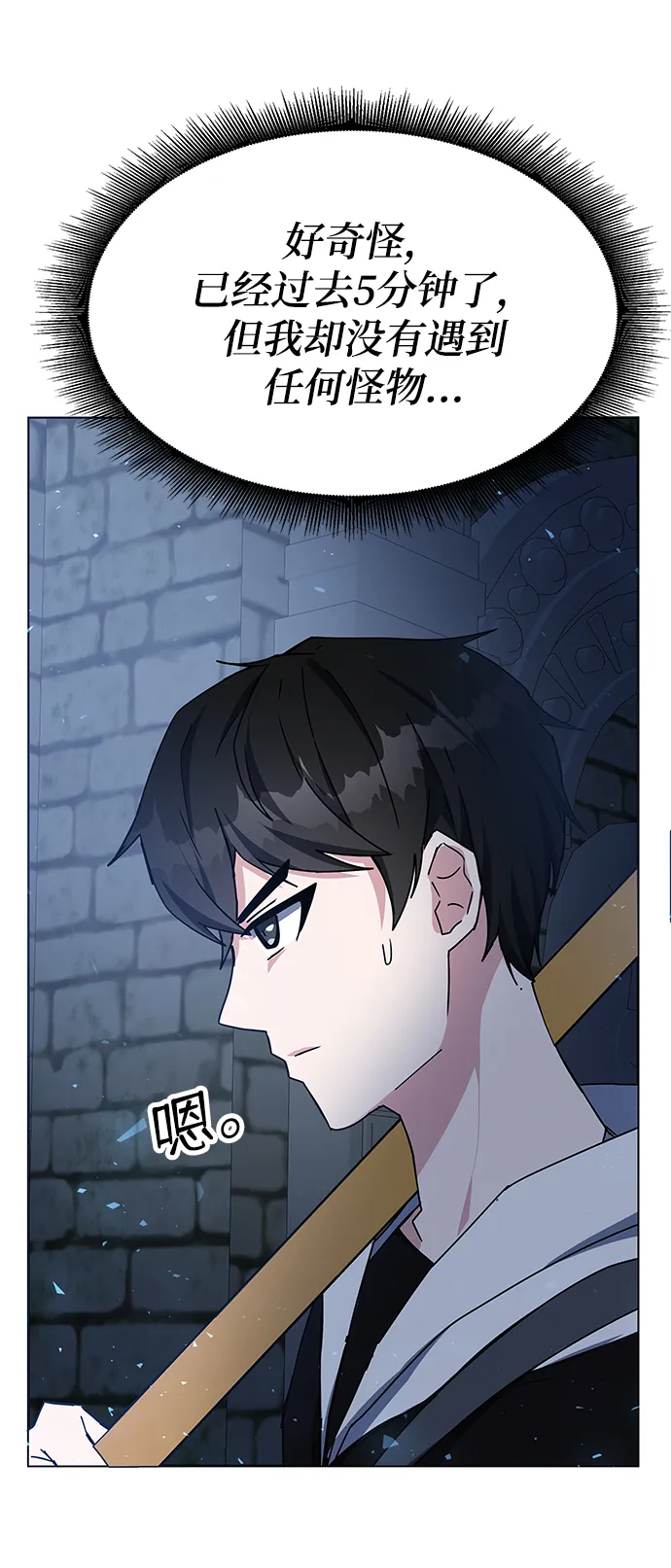 第21话 第74页