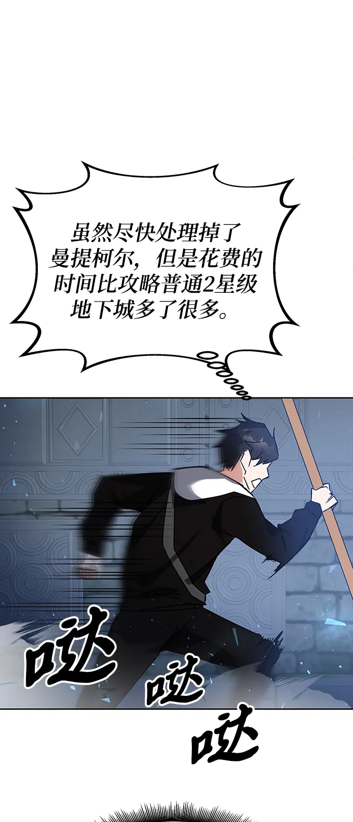 第21话 第86页