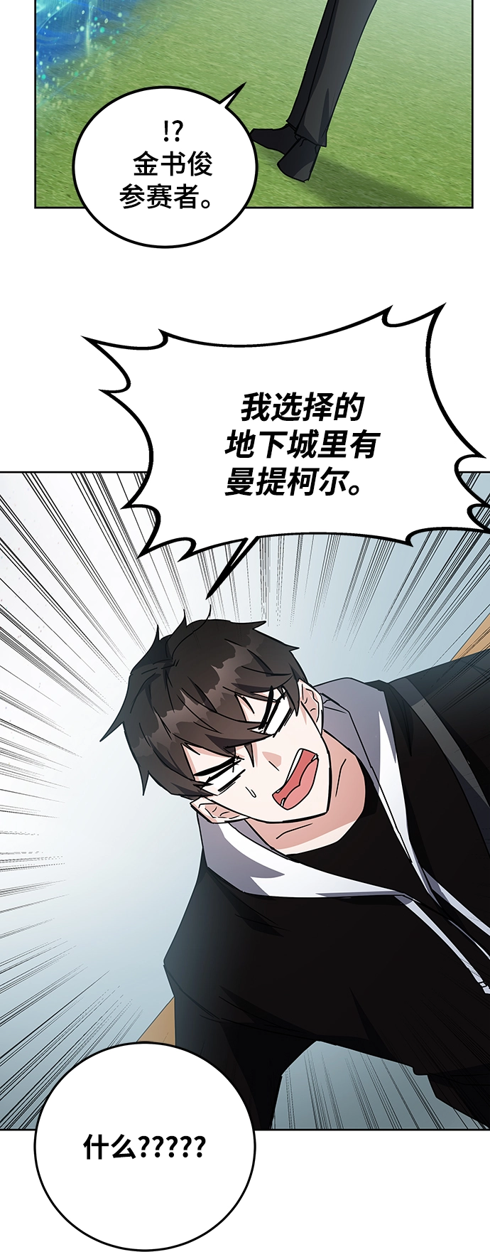 第21话 第90页