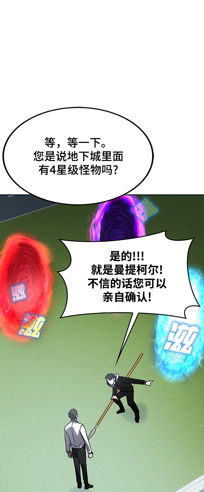 第21话 第91页