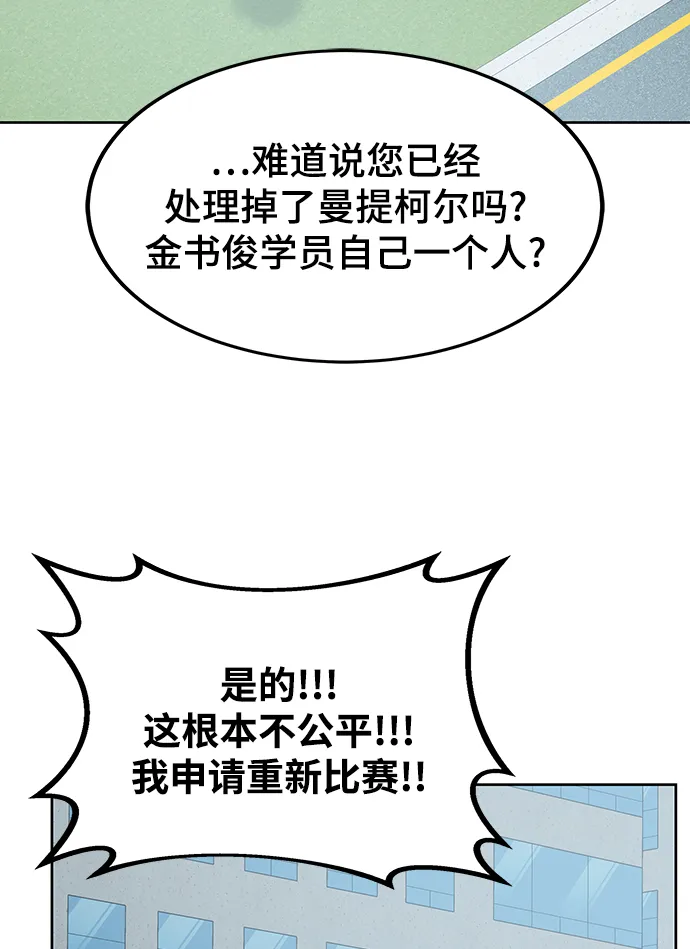 第21话 第92页