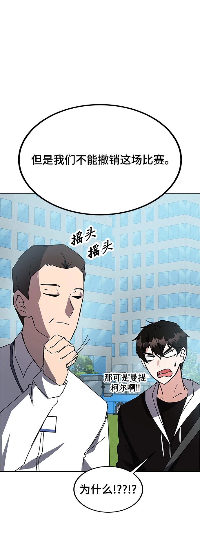 第21话 第94页