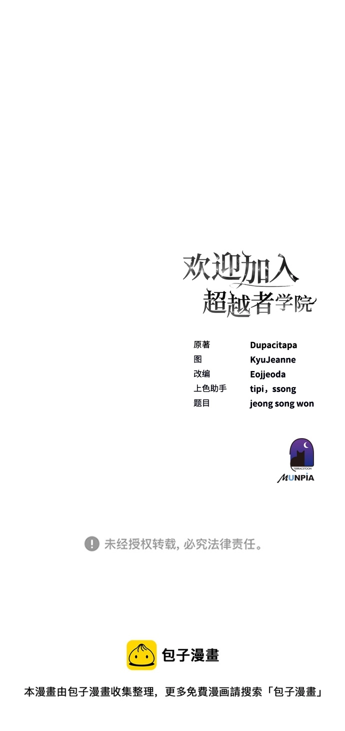 第21话 第101页
