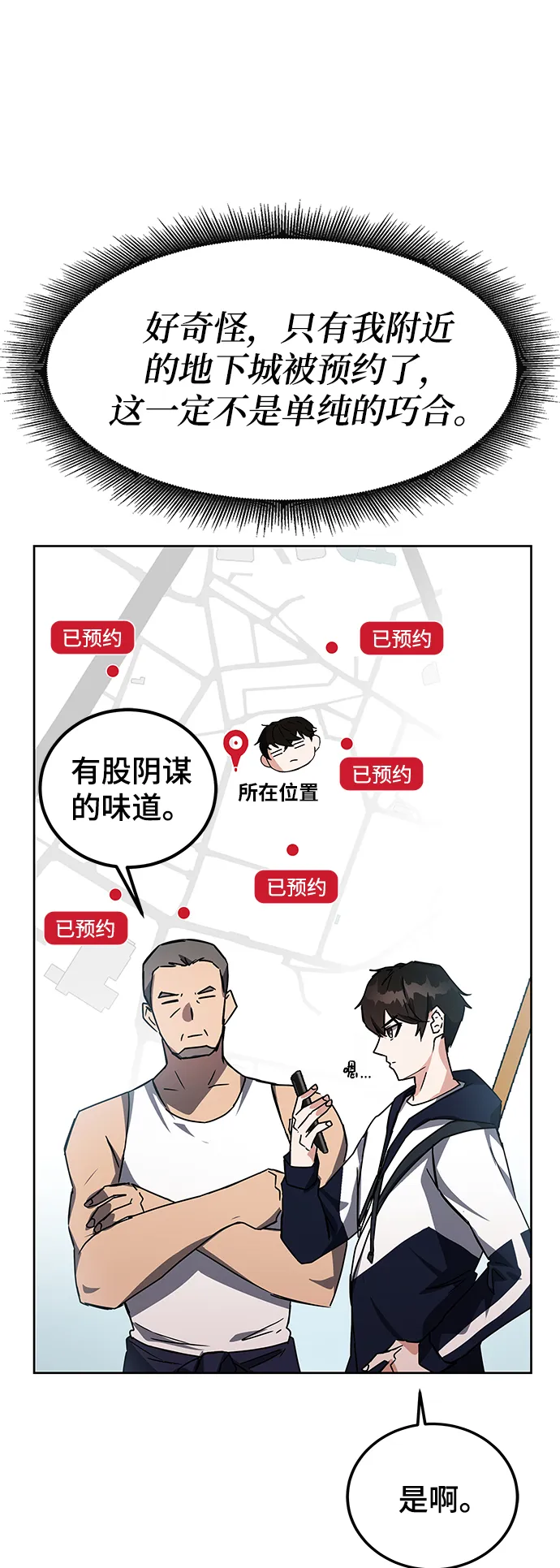 第20话 第3页