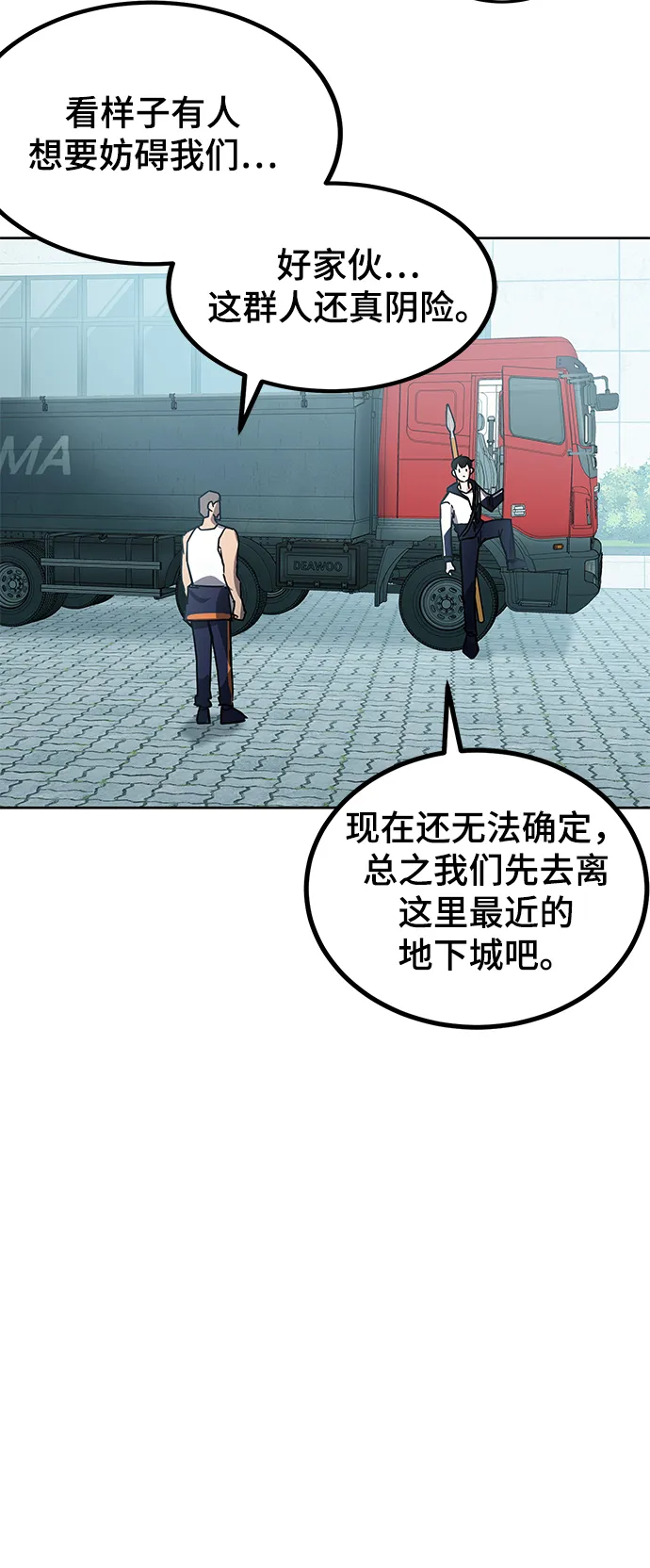 第20话 第4页