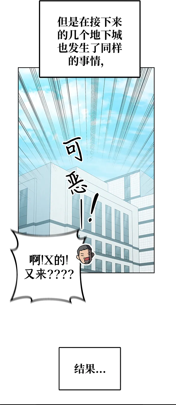 第20话 第5页