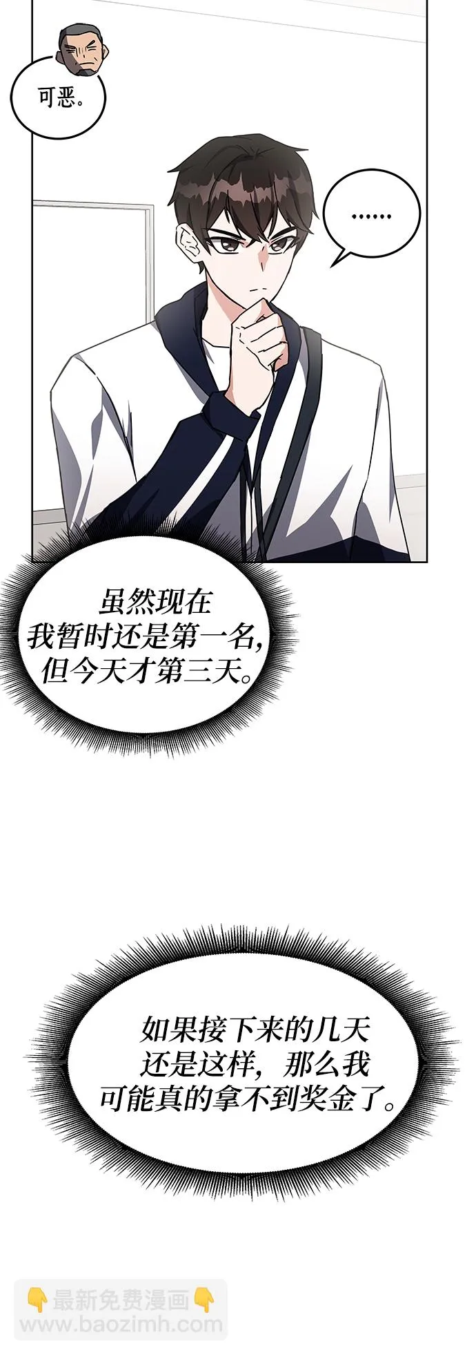 第20话 第9页