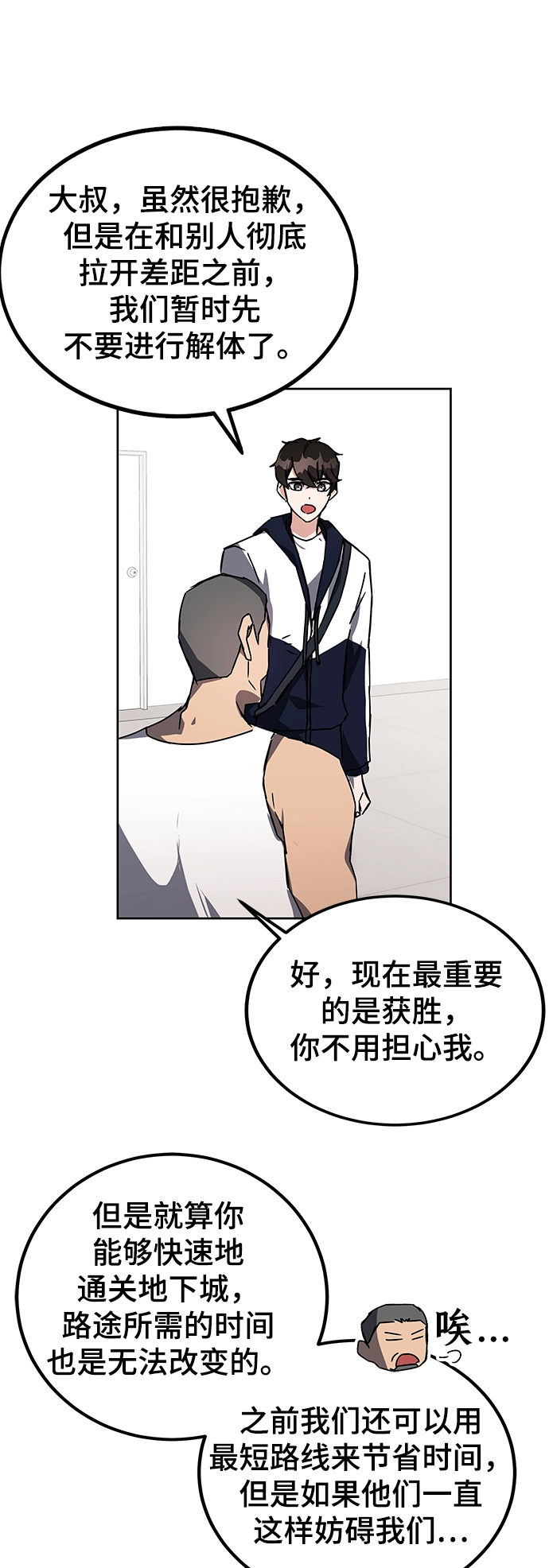 第20话 第10页