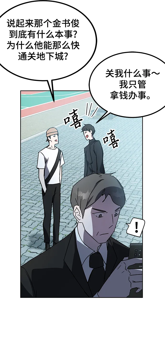 第20话 第17页