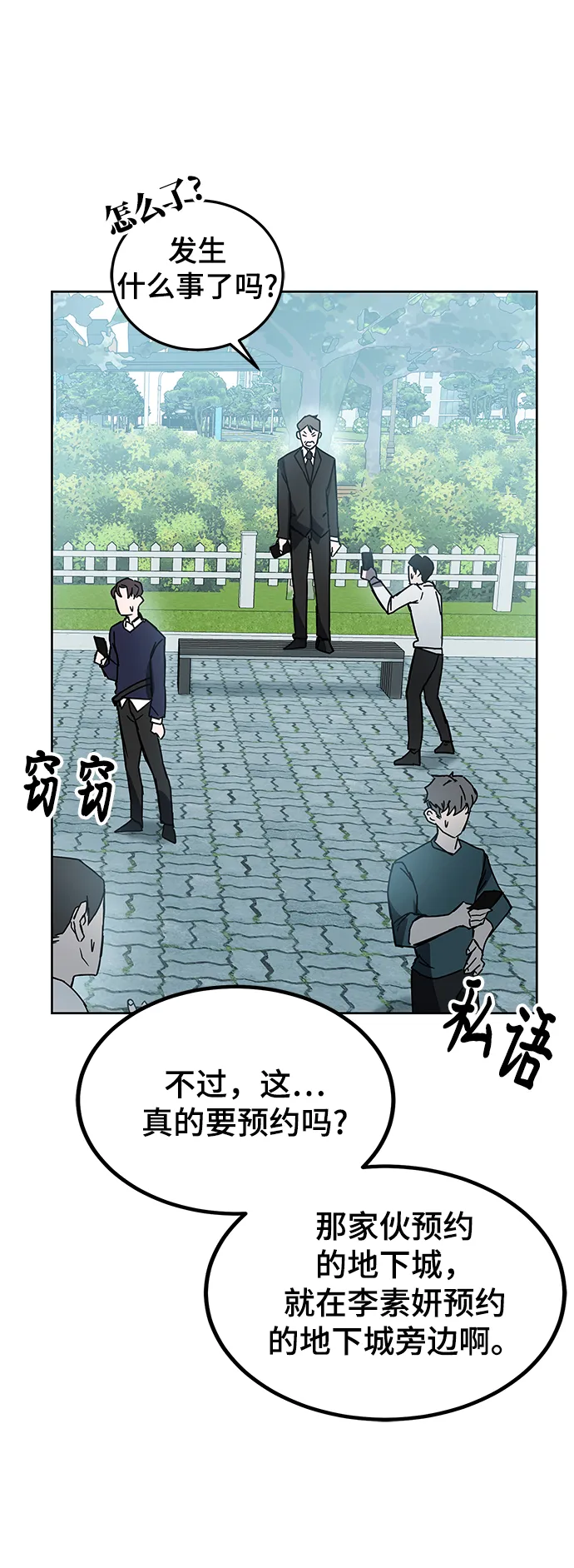 第20话 第22页