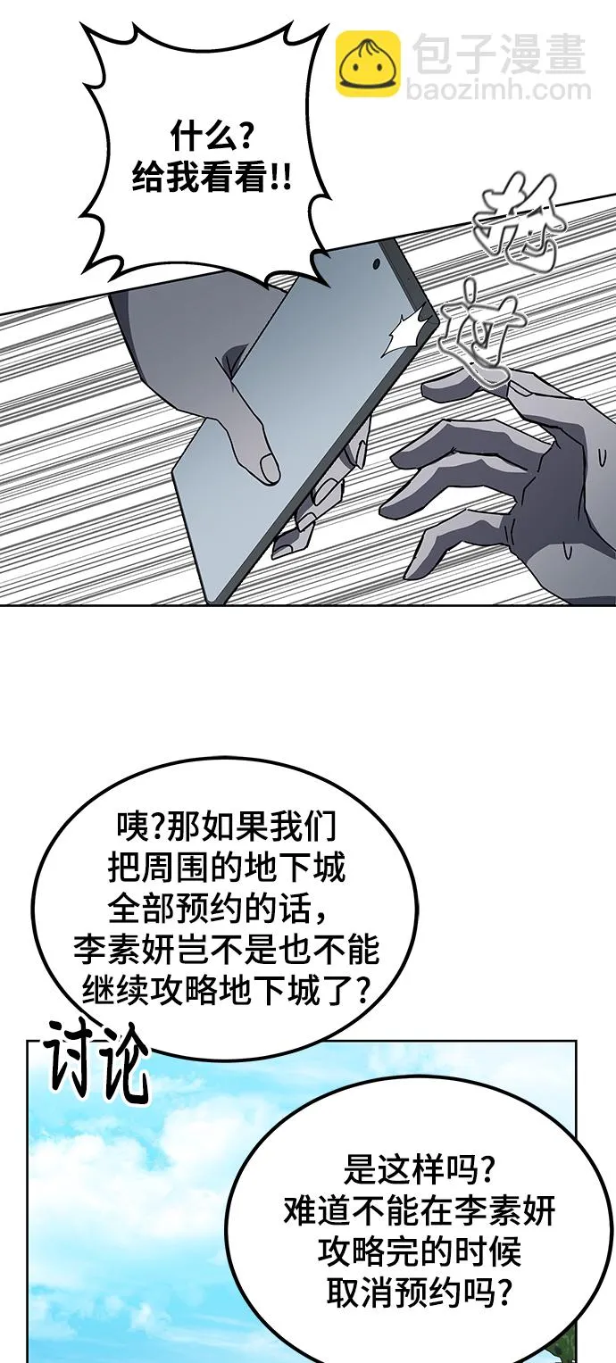 第20话 第23页