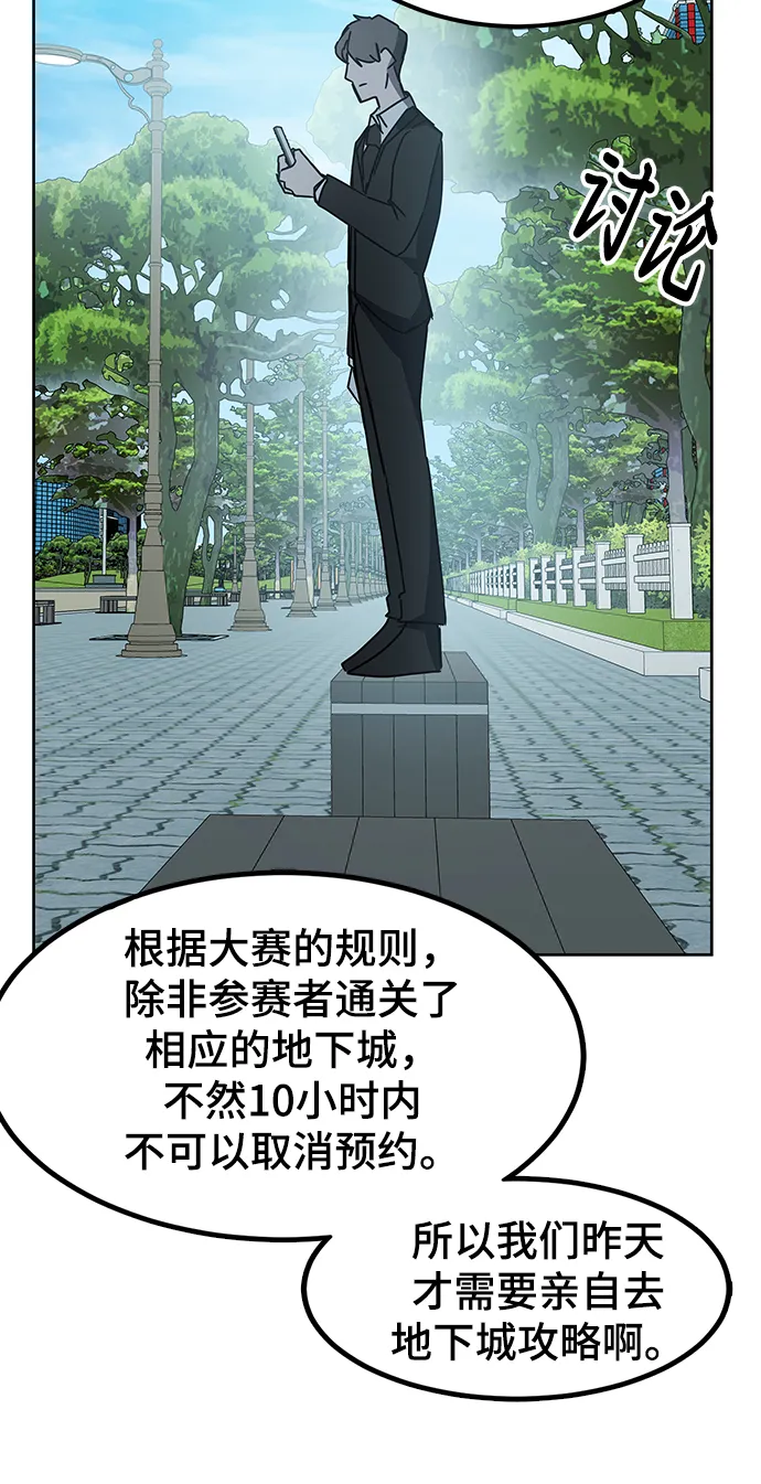 第20话 第24页