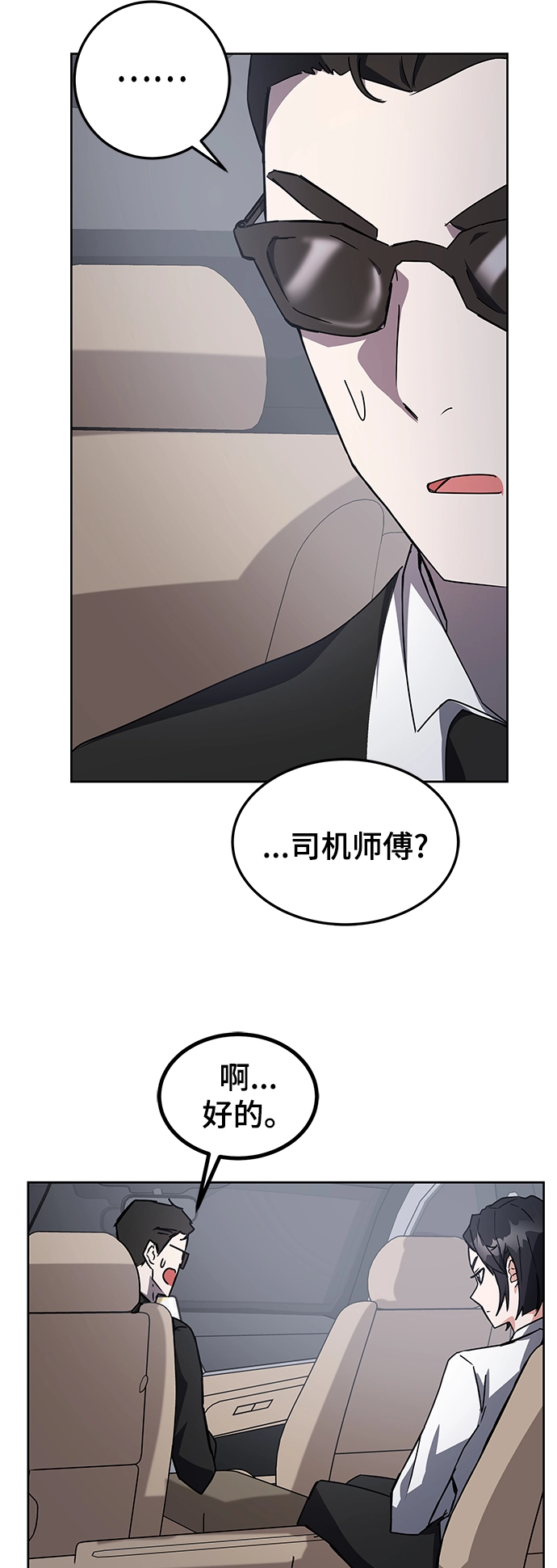 第20话 第32页
