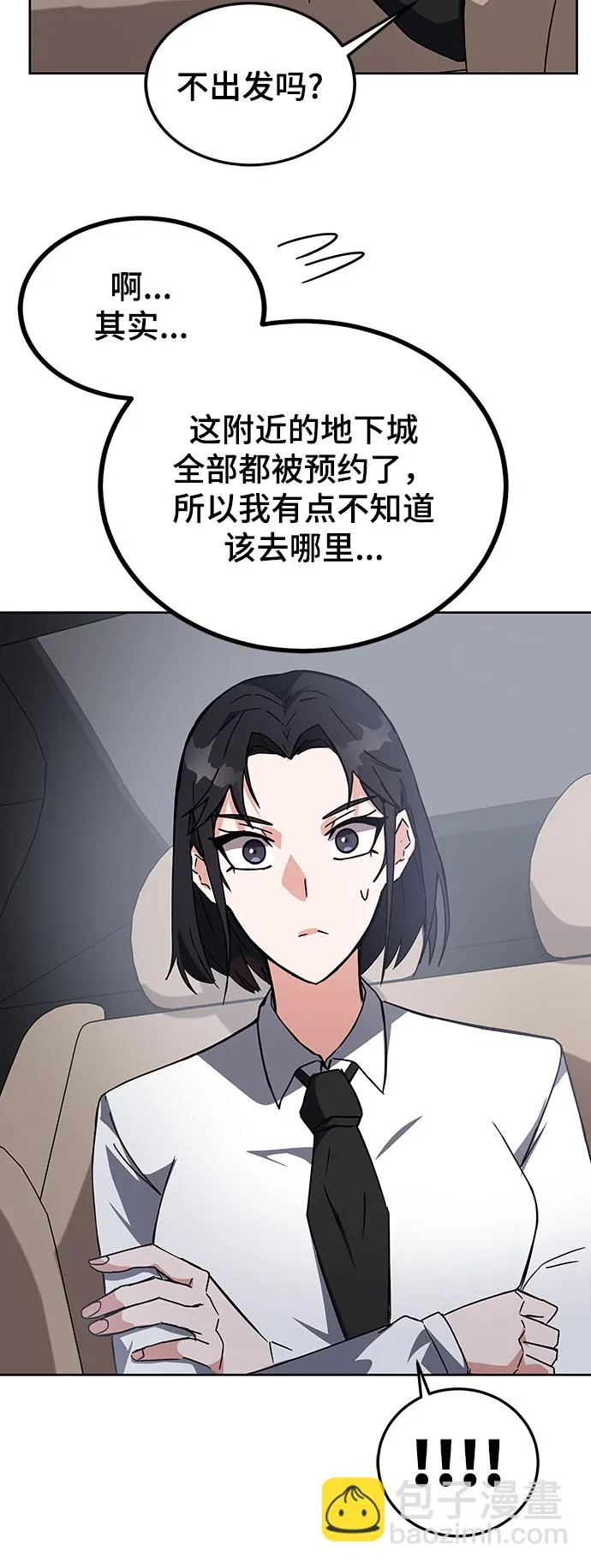 第20话 第33页