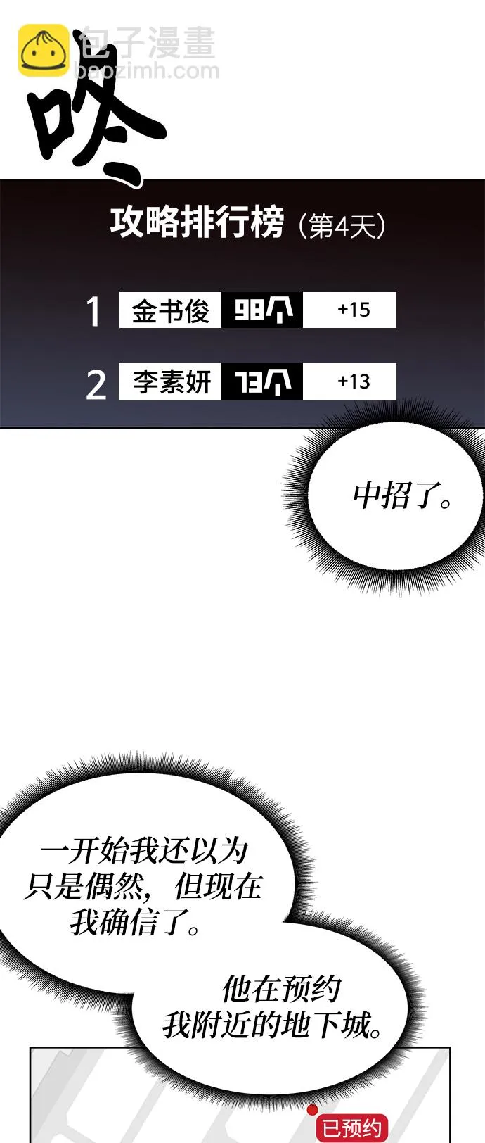 第20话 第35页