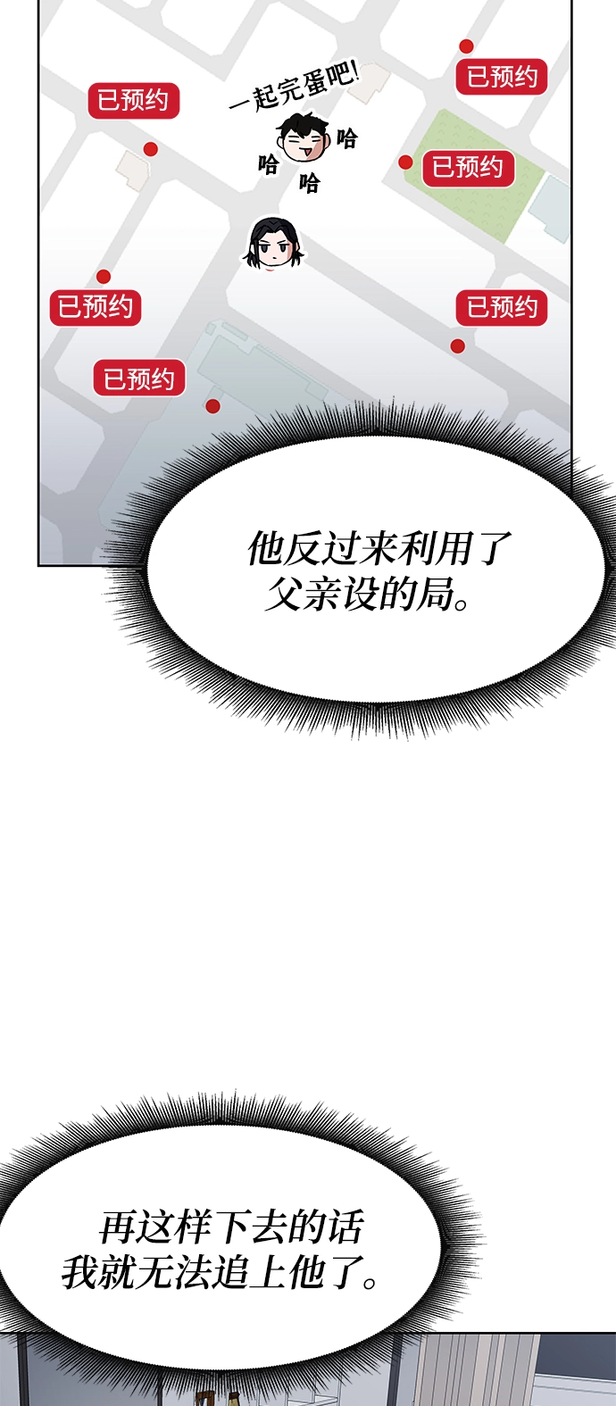 第20话 第36页